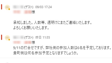 メンション敬称問題