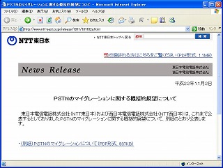 NTT News Release