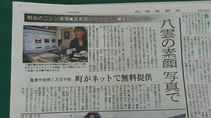 4月11日の北海道新聞