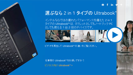 Ultrabook