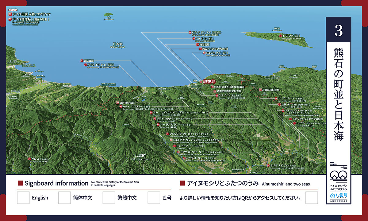 熊石の町並と日本海
