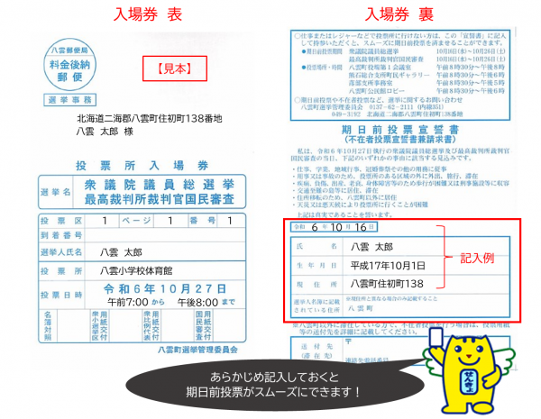 入場券　見本