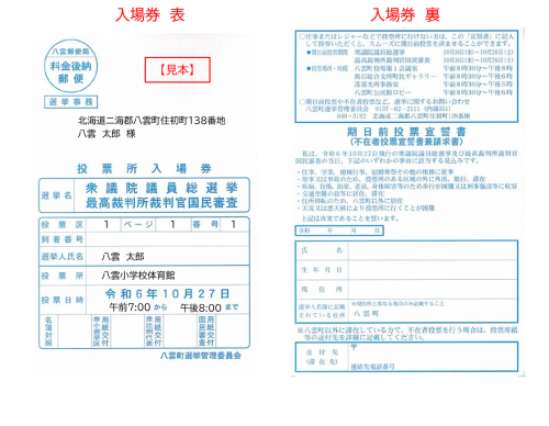 入場券　見本１