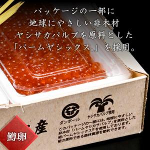 鱒醤油いくら200g×3 3