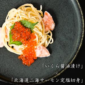 鱒醤油いくら200g×3 4