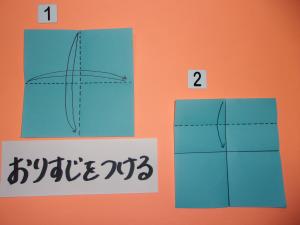 こいのぼりを作ってみましょう。縦・横半分に折ります。開いて上から真ん中まで折ります。