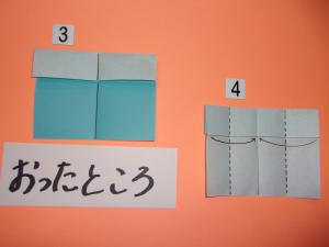 真ん中に折ったら縦中央に向けて両側から折ります。