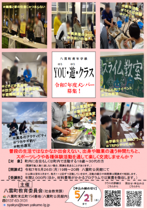 参加者募集チラシサムネイル画像