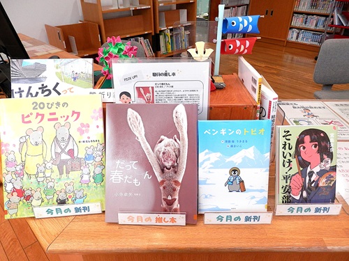 今月の推し本・新刊特集の写真