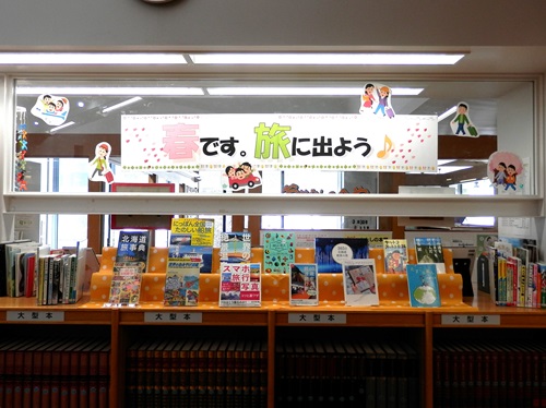 「春です。旅に出よう」特集の写真