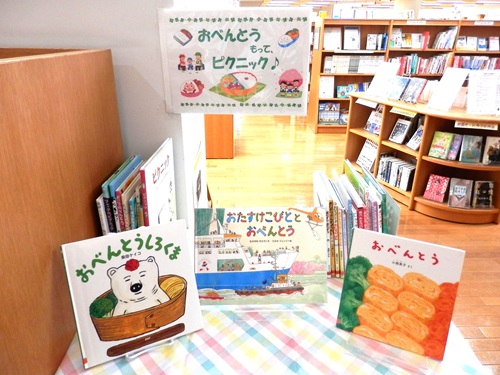 「おべんとうもってピクニック」特集の写真