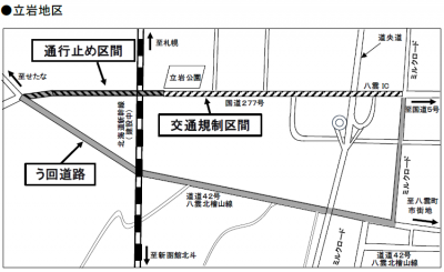 通行止め・交通規制・う回路図面