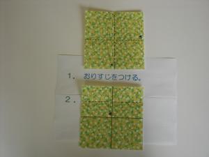 今回は、子ども達のことを見守ってくれる「おりひめとひこぼし」を作りましょう。まず、折りすじをつけます。