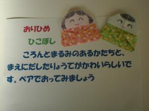 コロンと丸みのある形と前に出した両手が可愛らしいです。ペアでおってみましょう。