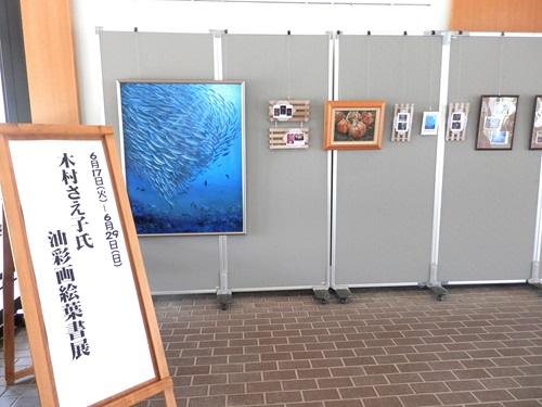 木村さえ子氏油彩画絵葉書展