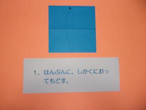 くじらを折ります。まず折り紙を半分に四角に折って戻します。