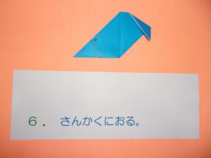 三角に折ります。