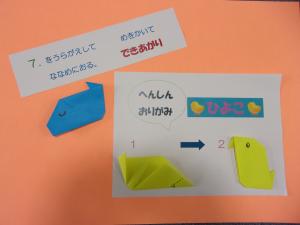 できあがったくじらを裏返して斜めに折り目を描くとひよこになります。