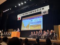 小牧市制70周年記念式典