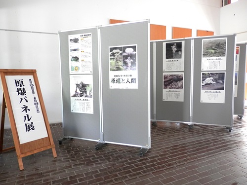 「原爆パネル展」