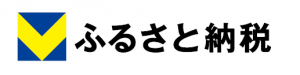 ぶいふるさとのうぜい