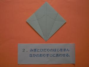 右と左のはじを真ん中の折り筋にあわせます。
