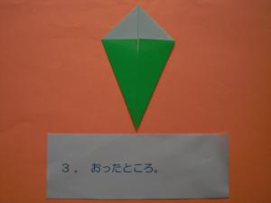 このように折ります。