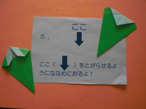 上の中央部分を斜めに折ります。