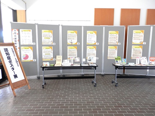 認知症ポスター展