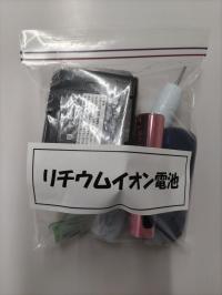 リチウムイオン電池　排出例