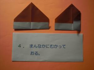 真ん中に向かって折る。