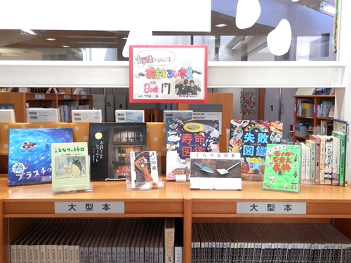 「中学生がえらんだおもしろい本」特集の写真