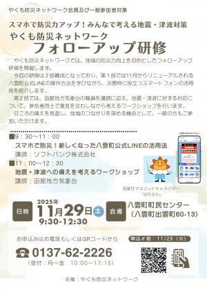 ソフトバンク株式会社