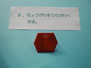 両側を内側へ折ります。