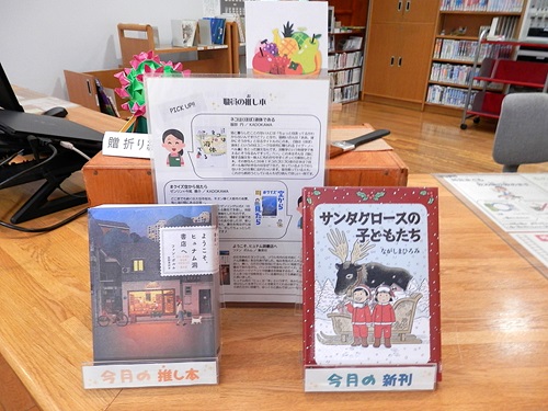 今月の推し本・新刊