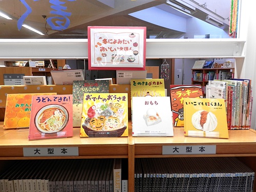 「おいしいえほん」特集の写真