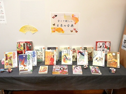 「日本の古典」特集の写真