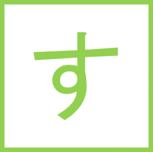 す