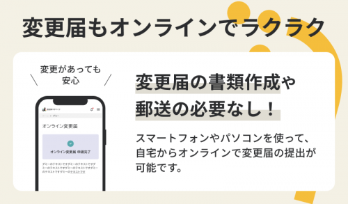 変更