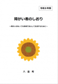 表紙