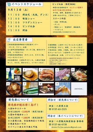 チラシ2