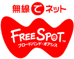 FREESPOTロゴ